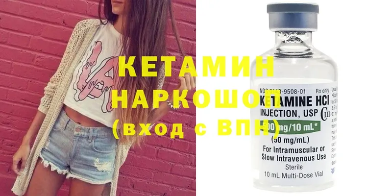 Кетамин ketamine  Тюкалинск 